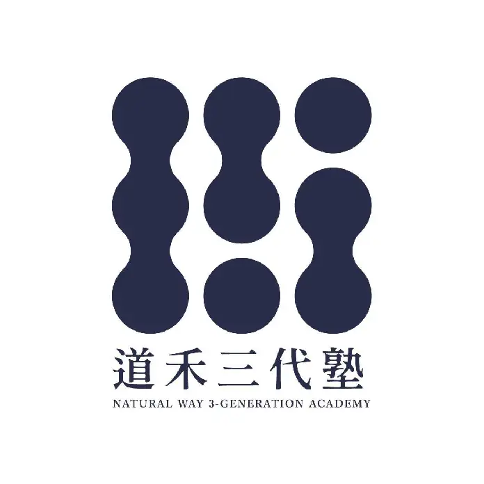 道禾