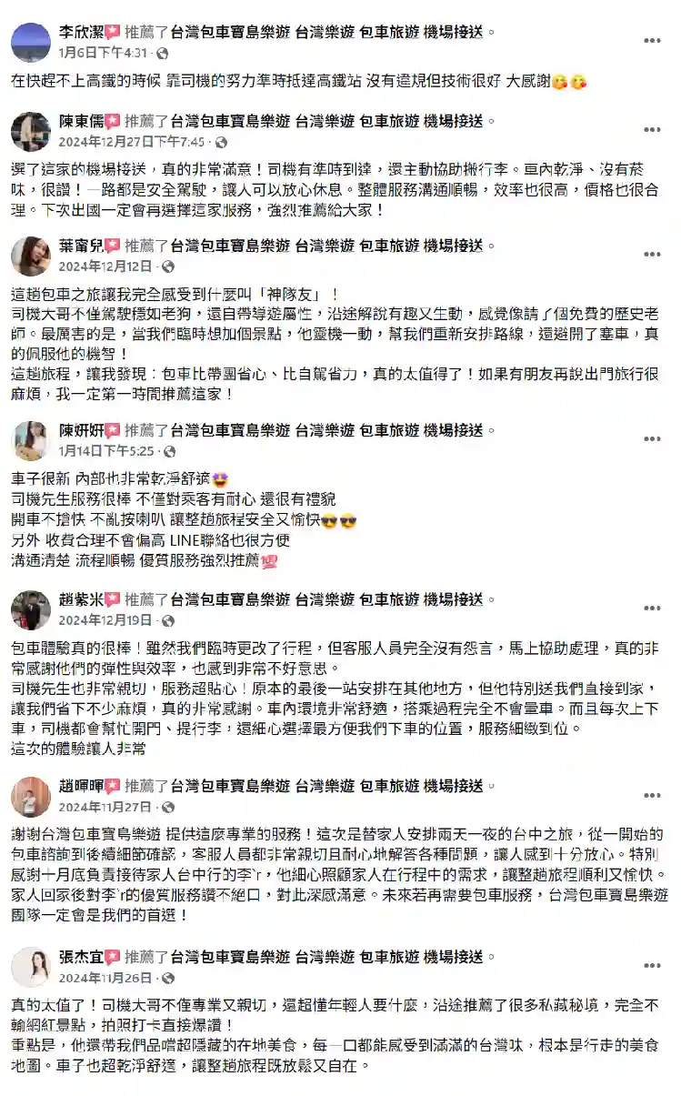 FB好評回饋
